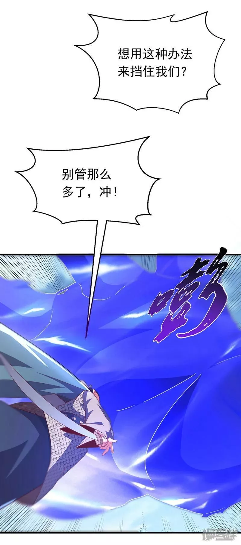 第325话 水月，你突破了？1