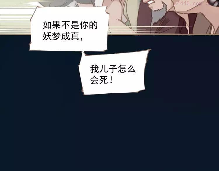 第2话 侍寝第一夜4