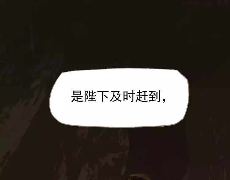 一代灵后漫画,第6话 杀心暗起4图