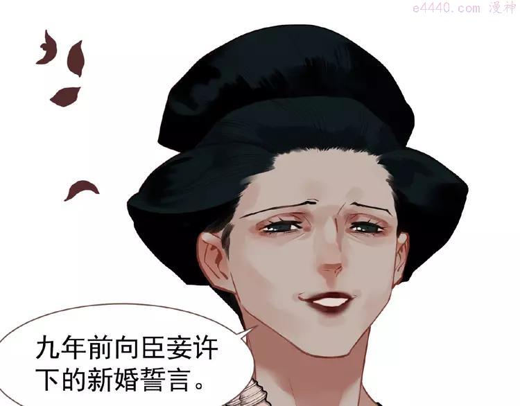 第27话 妻妾之争4