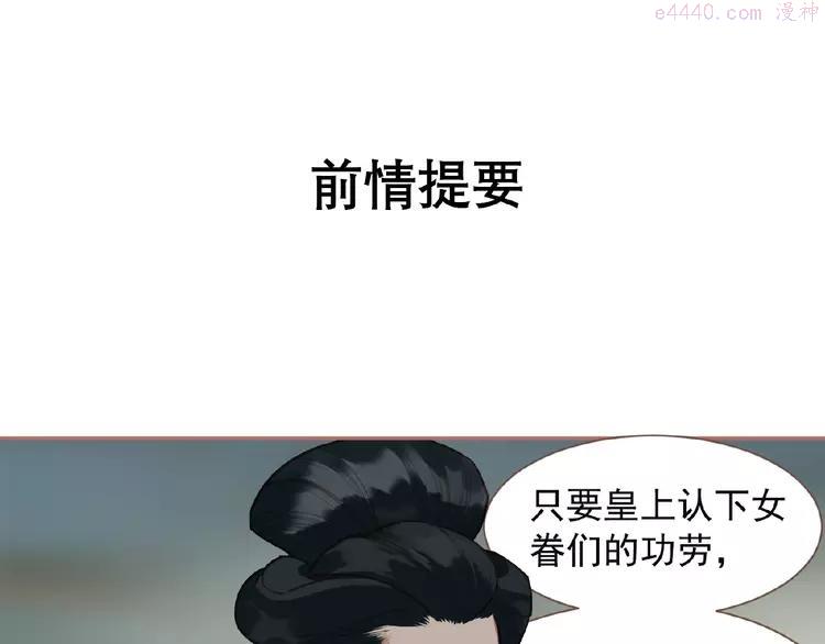 第27话 妻妾之争0