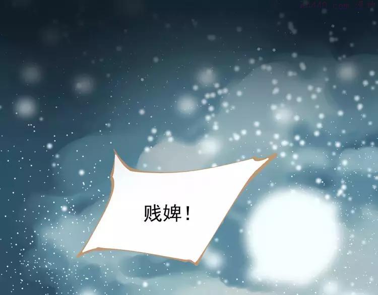第1话 贱奴成妃？！4