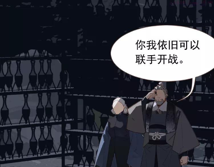一代灵后漫画,第18话 并肩作战3图