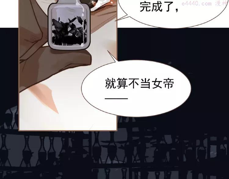 一代灵后漫画,第18话 并肩作战2图