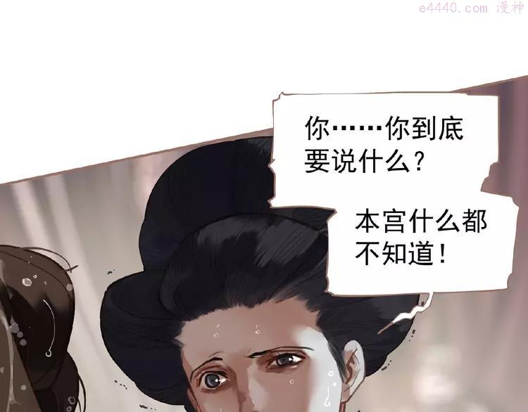 第28话 陷阱4