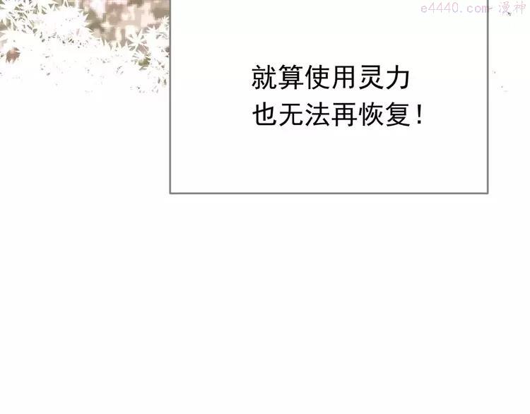 第13话 不准伤她！4