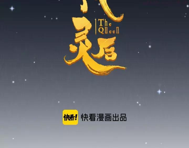 第60话 首煞1