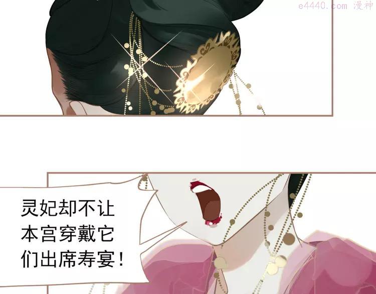 第33话 灭族真相4