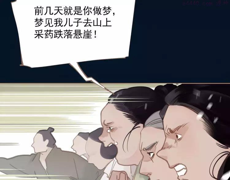 第2话 侍寝第一夜3