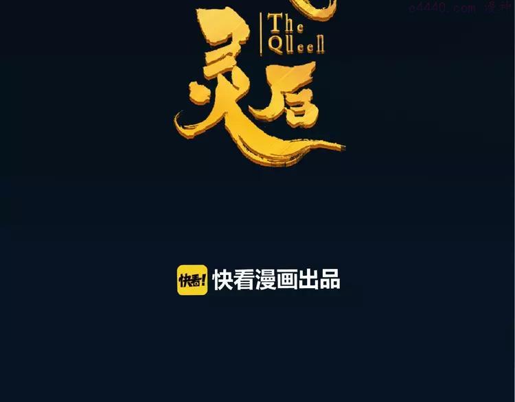 第26话 以皇后之名1