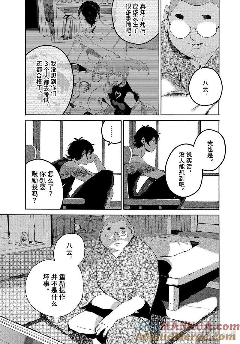 64 暑假⑩（全年龄版）4