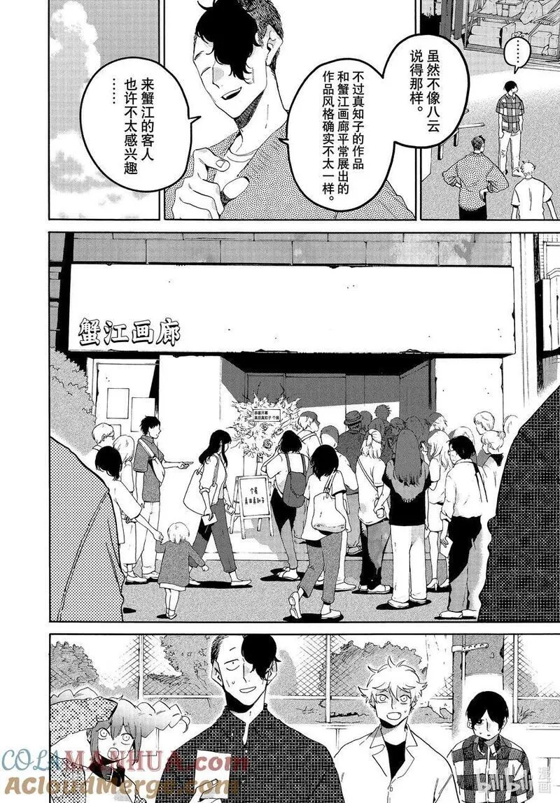 64 暑假⑩（全年龄版）1