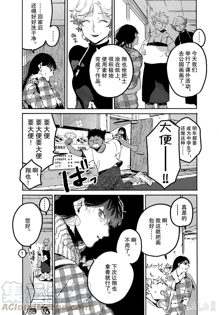 Blue Period漫画,45 请让我一直喜欢下去3图