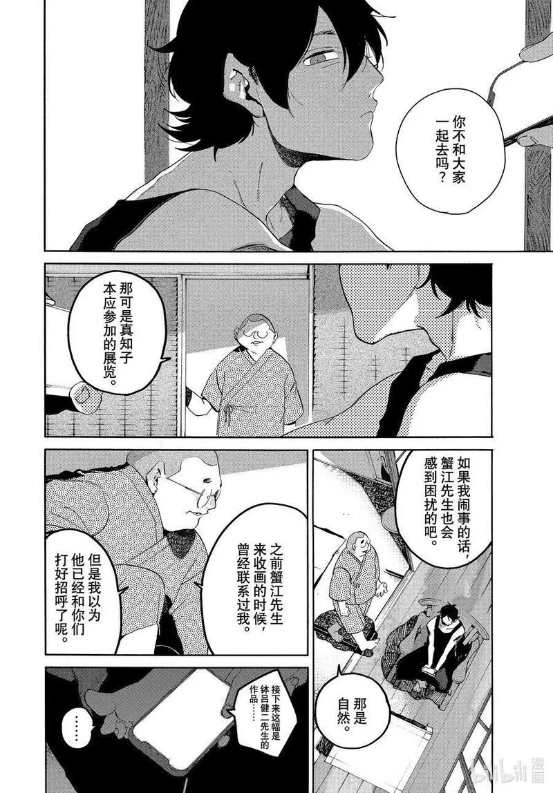 64 暑假⑩（全年龄版）3