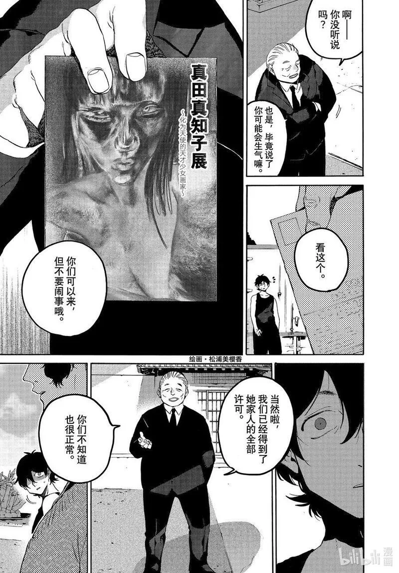 64 暑假⑩（全年龄版）2