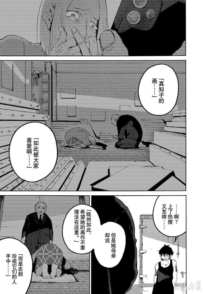 64 暑假⑩（全年龄版）4