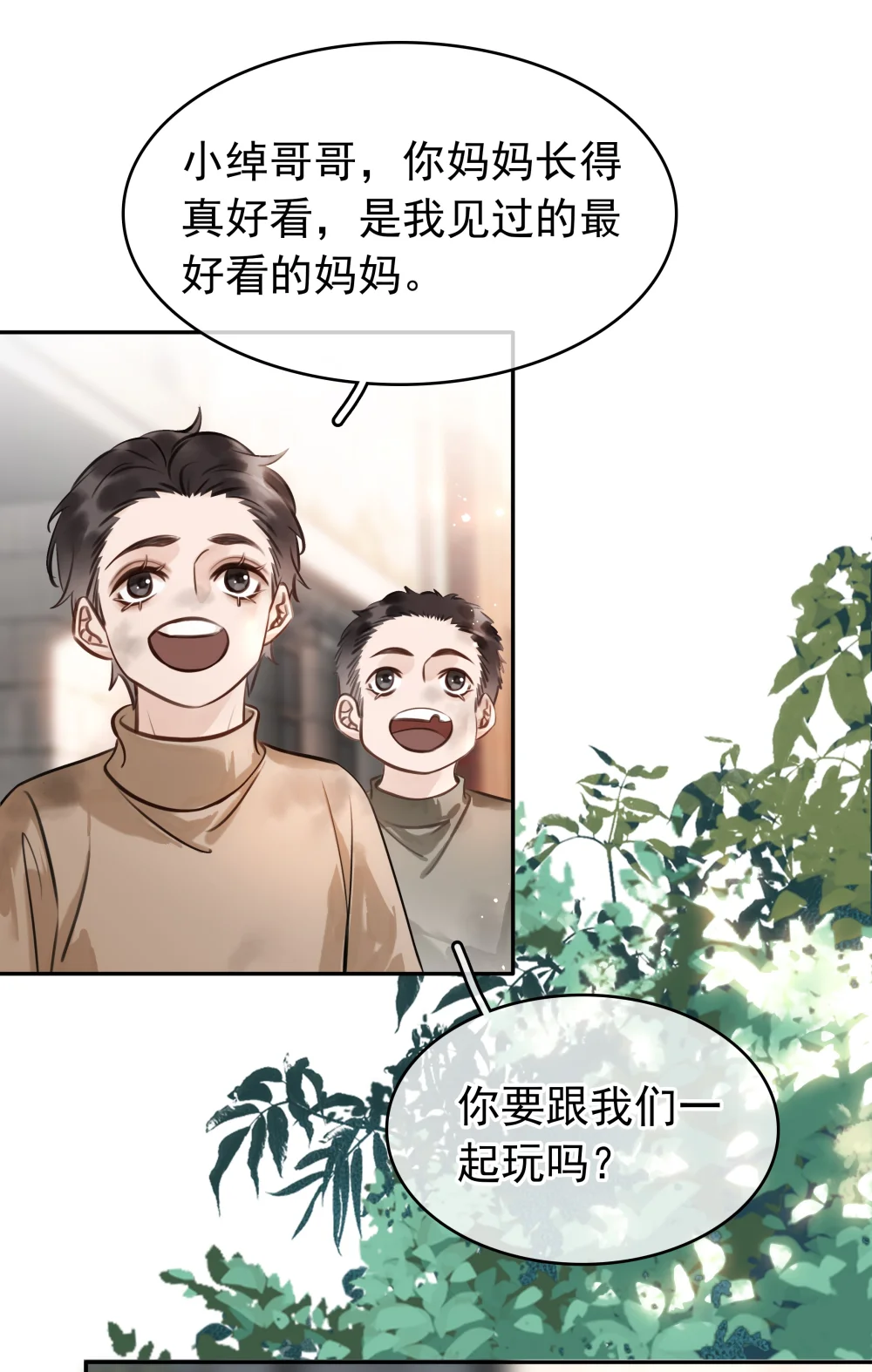 不做核酸违法吗漫画,143 复杂的感情4图