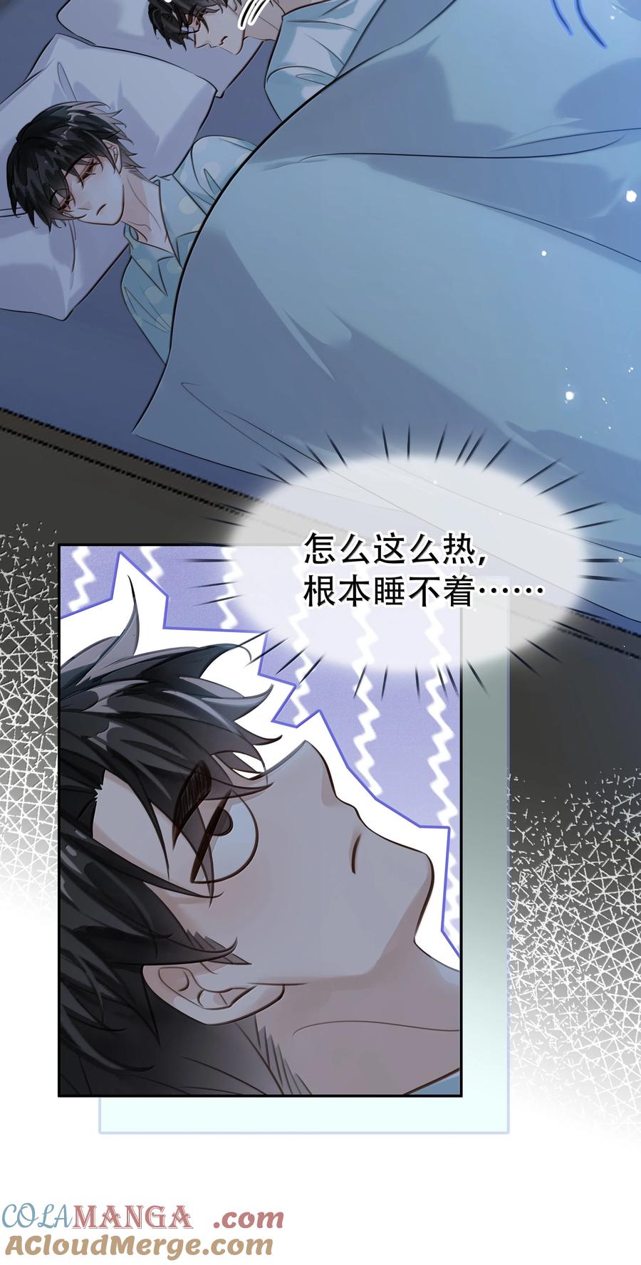不做核酸违法吗漫画,154 坐怀不乱4图