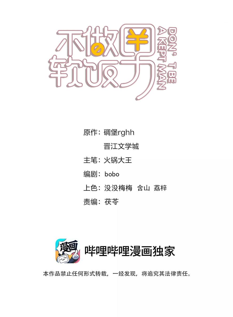 不做核酸违法吗漫画,150 爱闻绰2图