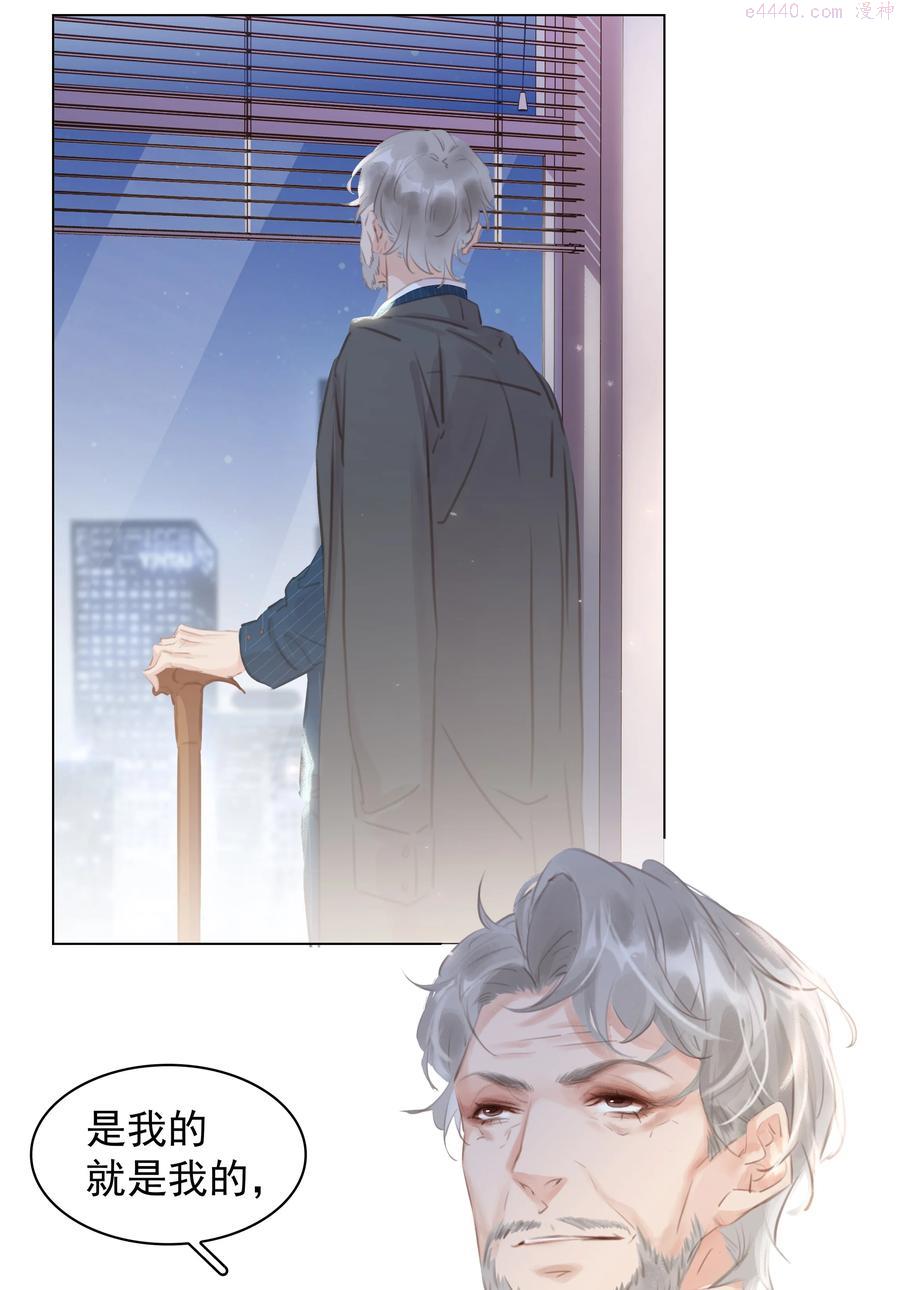 不做神来不做仙dj完整版广场舞漫画,036 让你白piao一次3图