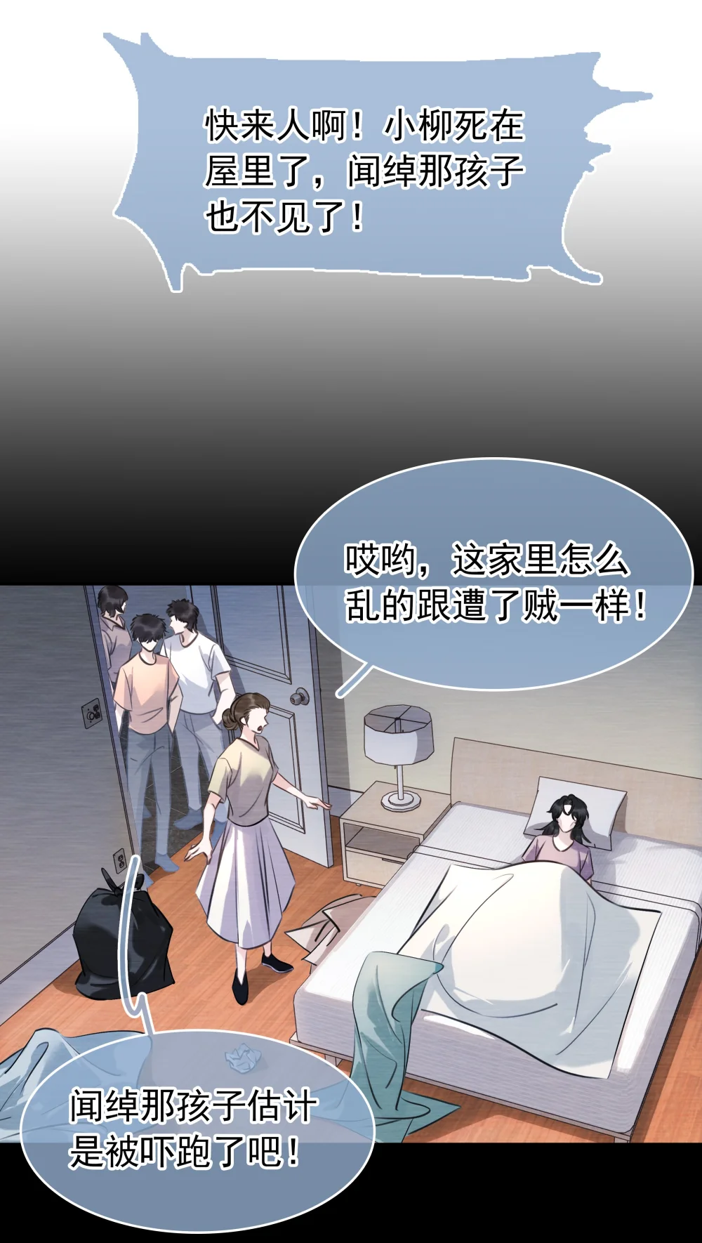 不做核酸违法吗漫画,147 像夫妻一样3图
