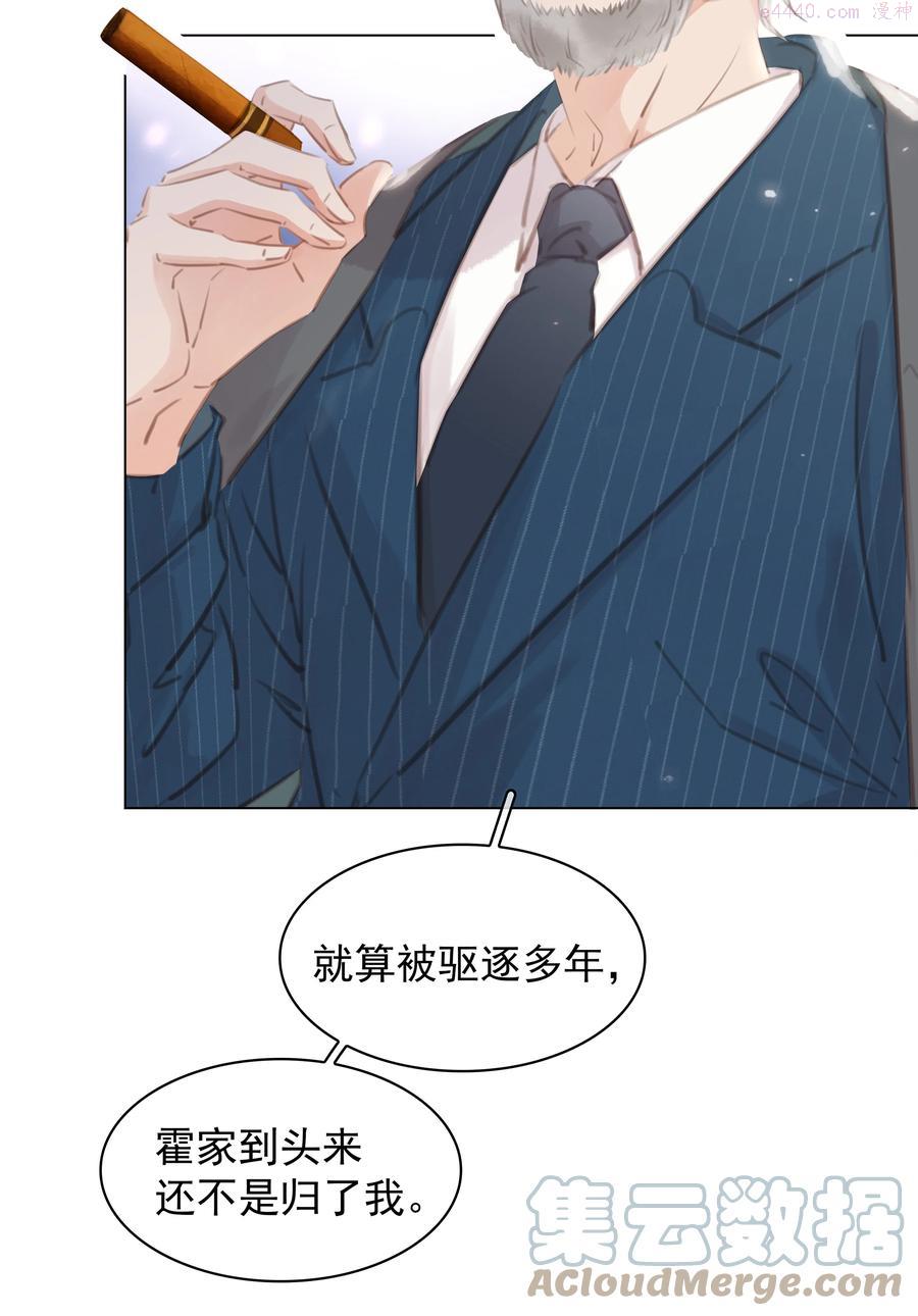 不做神来不做仙dj完整版广场舞漫画,036 让你白piao一次4图
