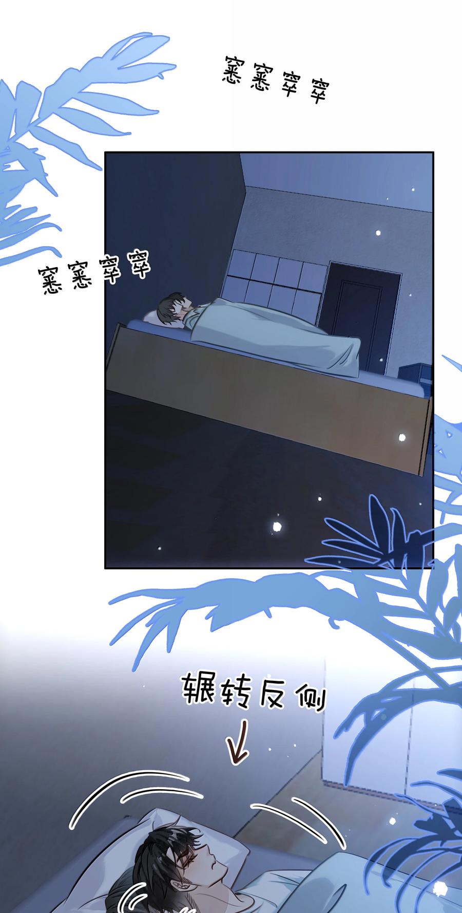 不做核酸违法吗漫画,154 坐怀不乱3图