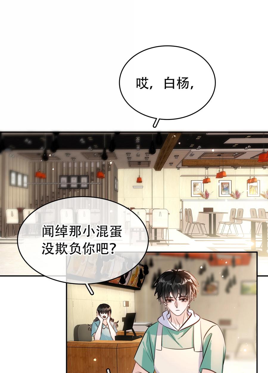 不做核酸违法吗漫画,150 爱闻绰3图