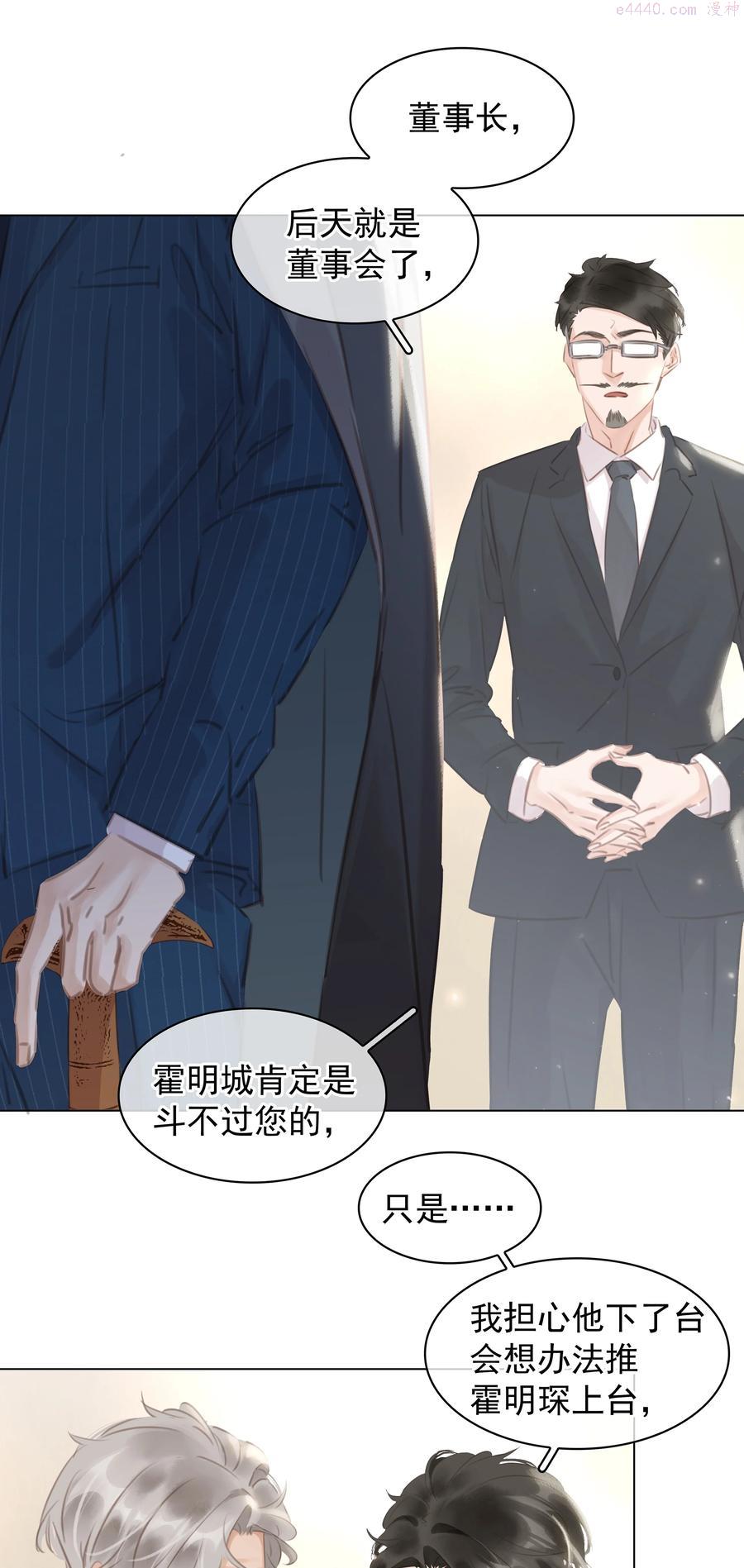 不做神来不做仙dj完整版广场舞漫画,036 让你白piao一次5图