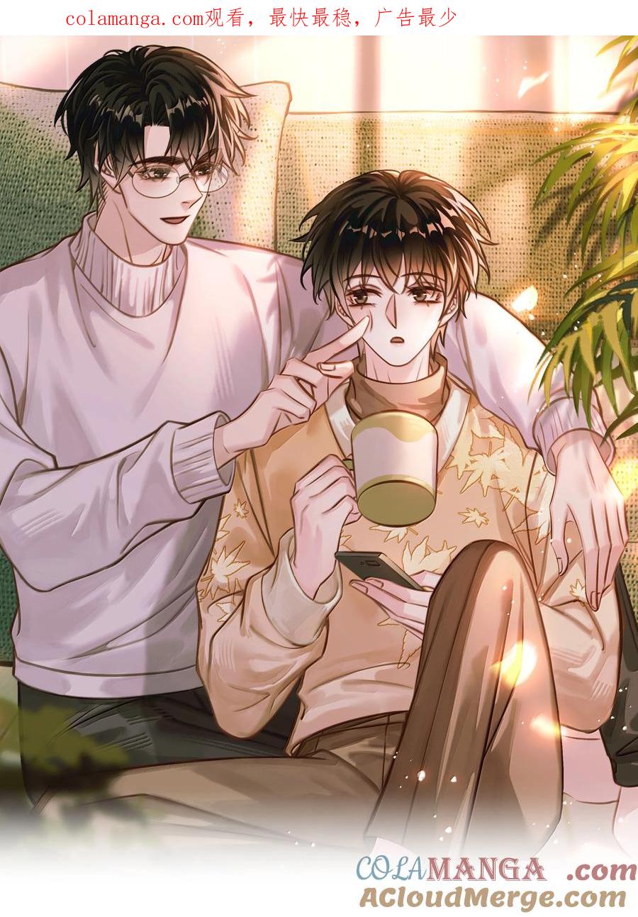 不做神来不做仙dj完整版广场舞漫画,152 吃醋1图