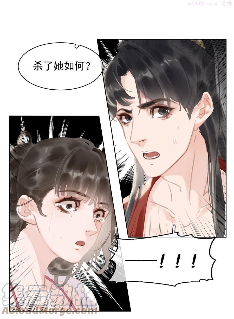 不做软饭男漫画,046 三寸不烂之舌5图