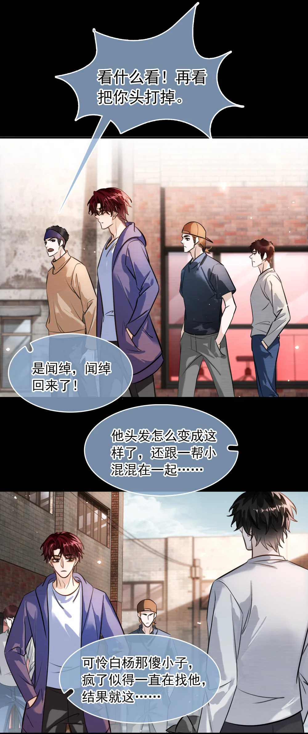 不做核酸违法吗漫画,147 像夫妻一样5图