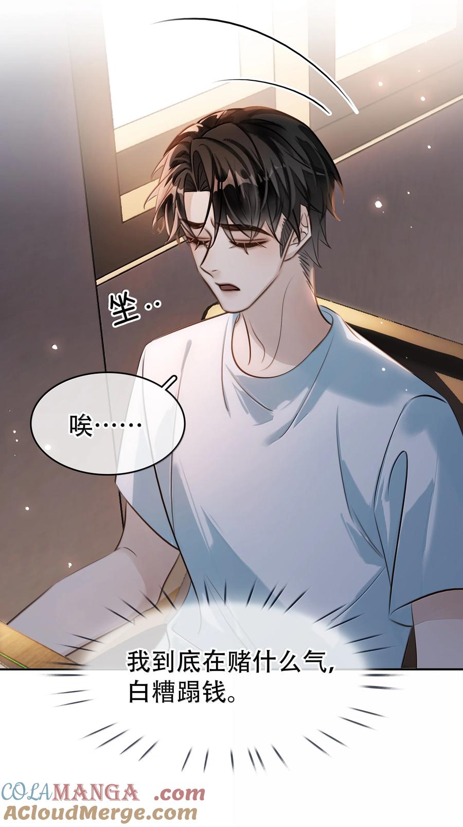 不做软饭男漫画,153 白杨很会抓重点4图