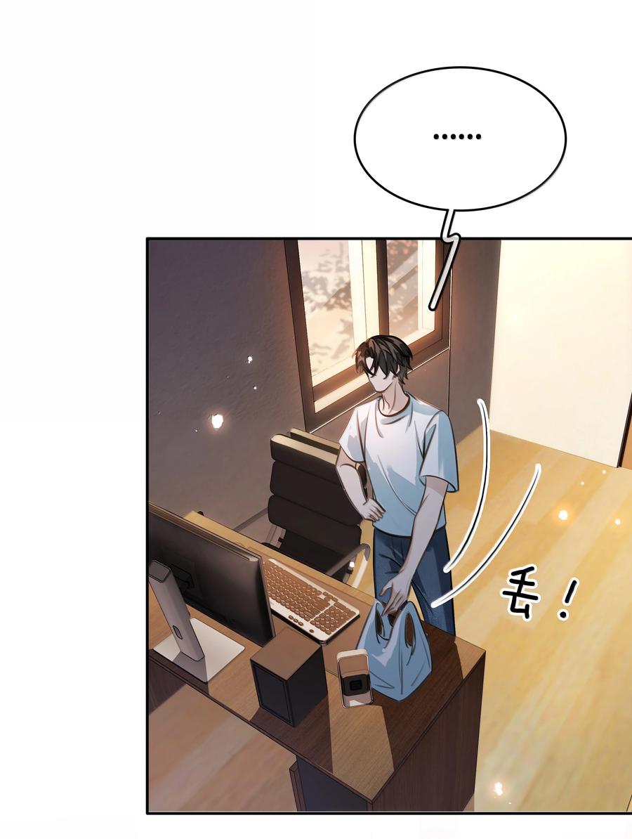 不做软饭男漫画,153 白杨很会抓重点3图