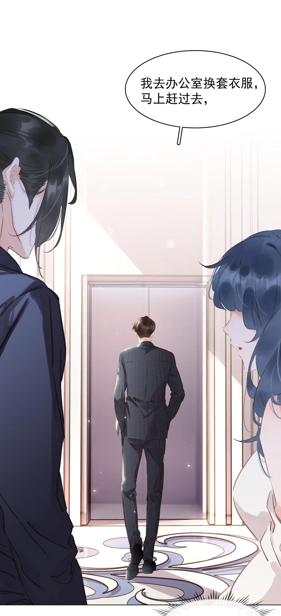 不做软饭男漫画,026 爱你无关金钱4图