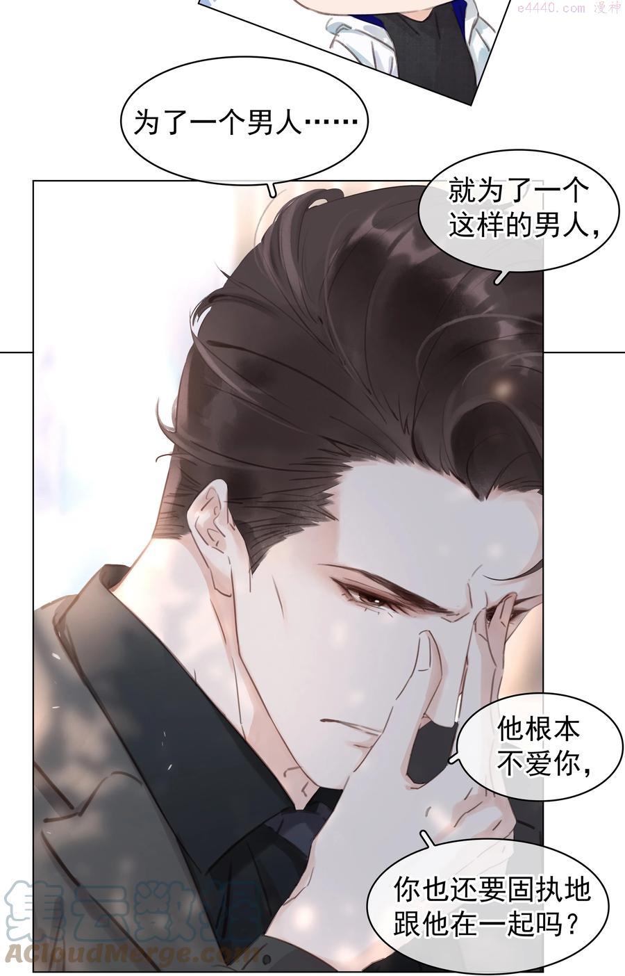 不做核酸违法吗漫画,043 对你我很认真5图