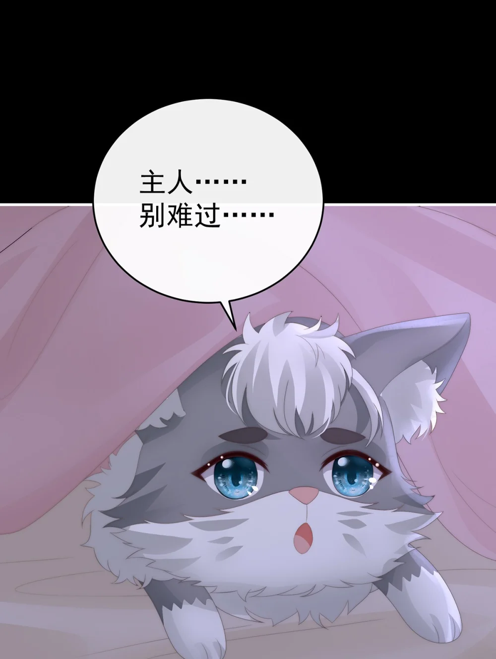 妻主请享用下拉式酷漫屋免费漫画,120 阿呜成年了！5图