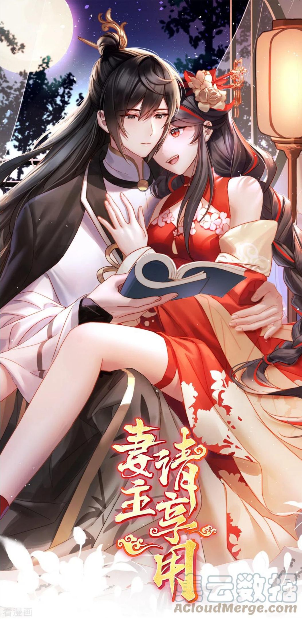 妻主,请享用漫画免费下拉式漫画,第23话 沈爸爸画艳图1图
