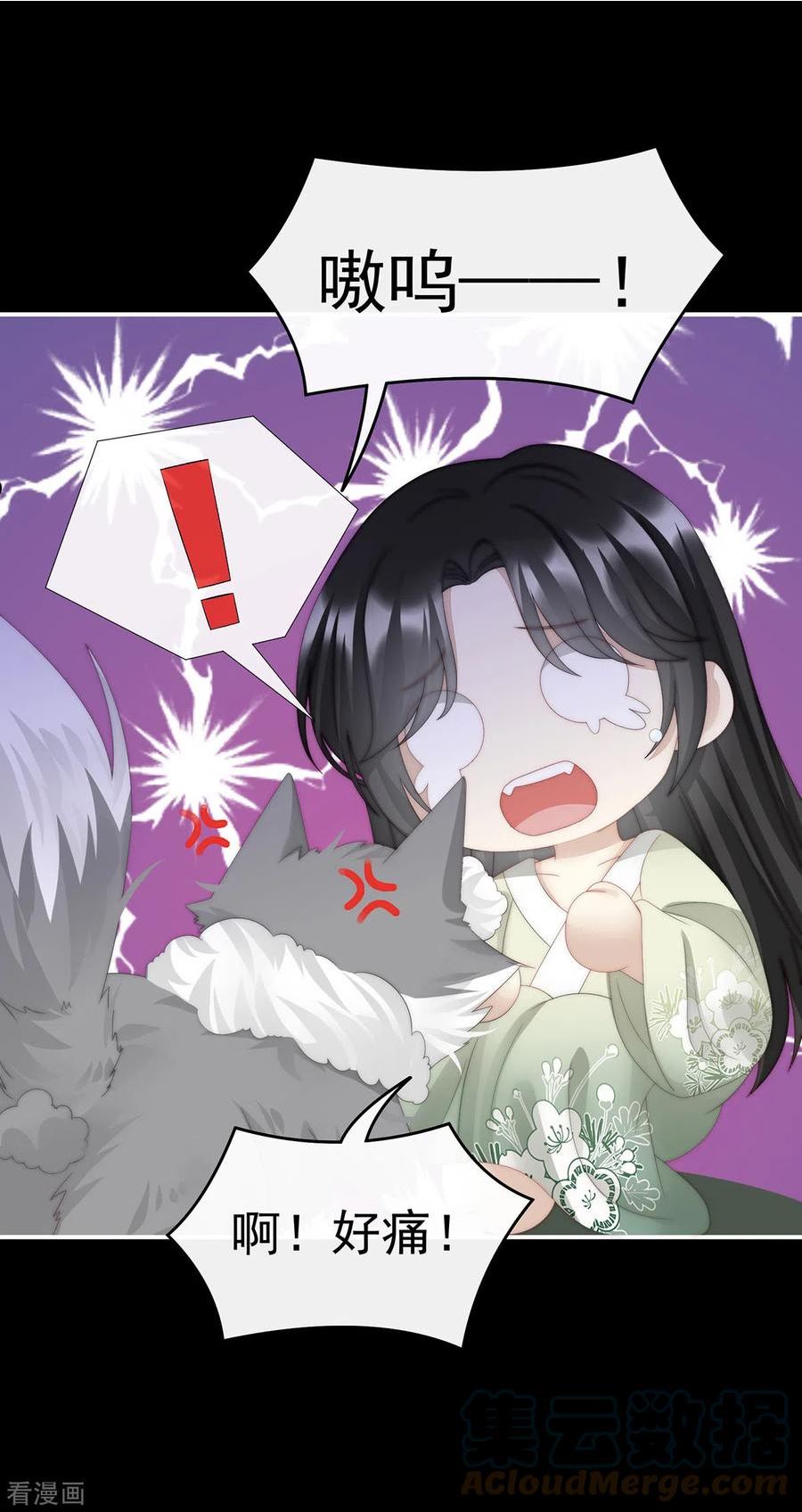 妻主请享用漫画漫画,第39话 你有别的狗了3图