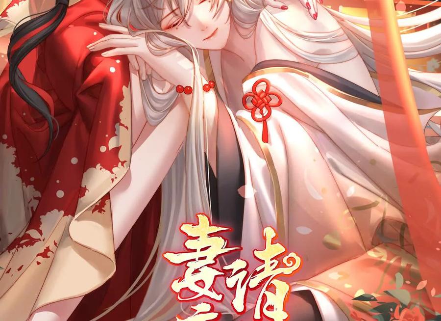 妻主,请享用漫画免费下拉式漫画,135 但爱是不同的2图
