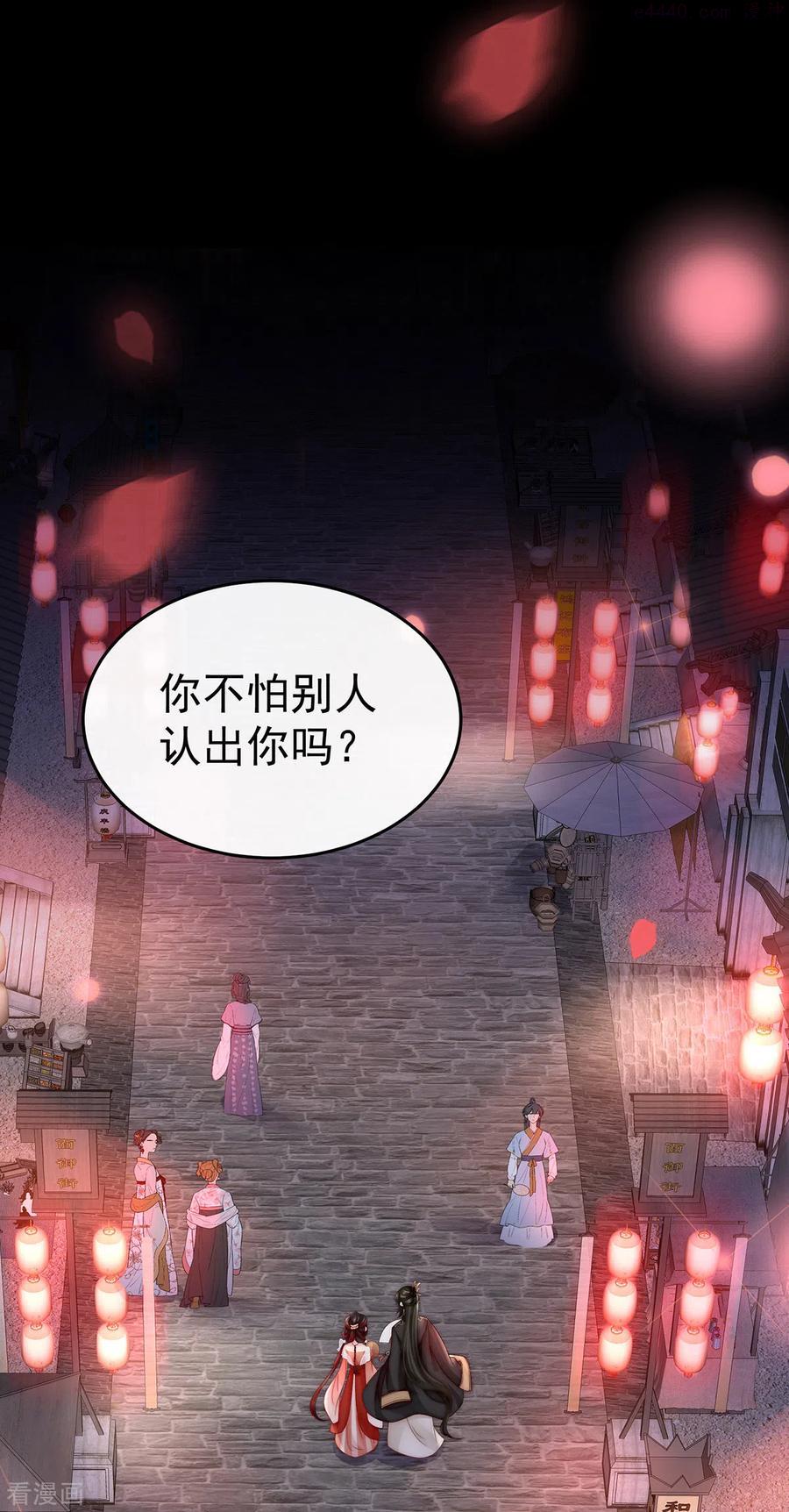 妻主请享用免费阅读笔趣阁最新漫画,第10话 戴镣铐的花魁3图