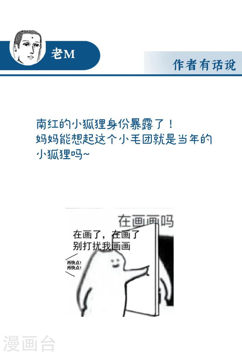 第78话 被蛛丝缠绕的男人3
