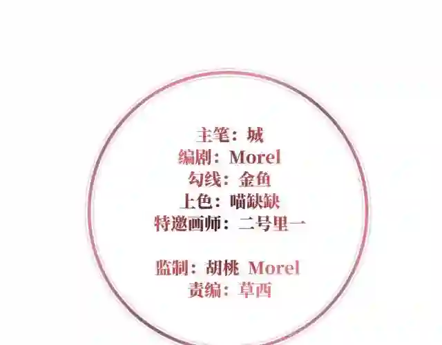 妻主,请享用漫画免费下拉式漫画,42 不可以凶姐姐4图