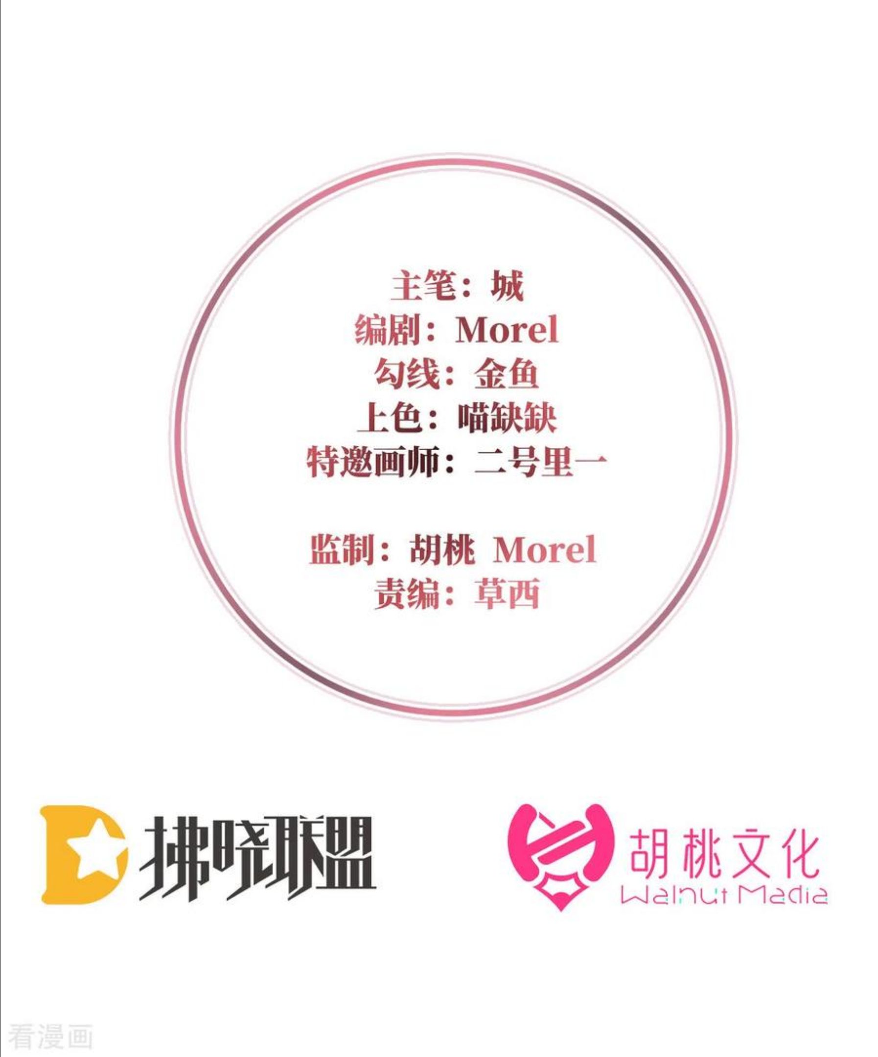 妻主,请享用漫画免费下拉式漫画,第13话 今夜，只有触感2图