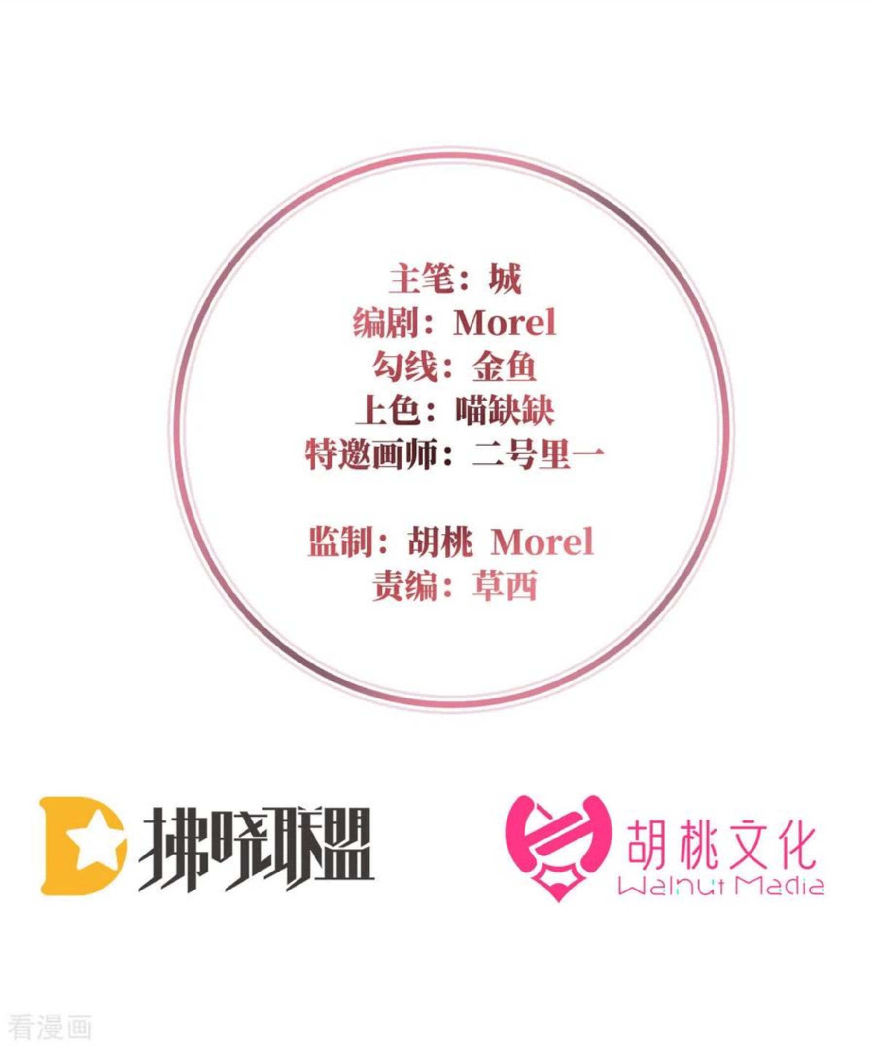 第24话 主人，摸摸我1
