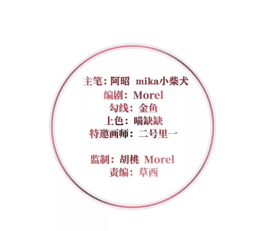 妻主请享用免费阅读下拉式漫画,92 你是老娘的狗4图