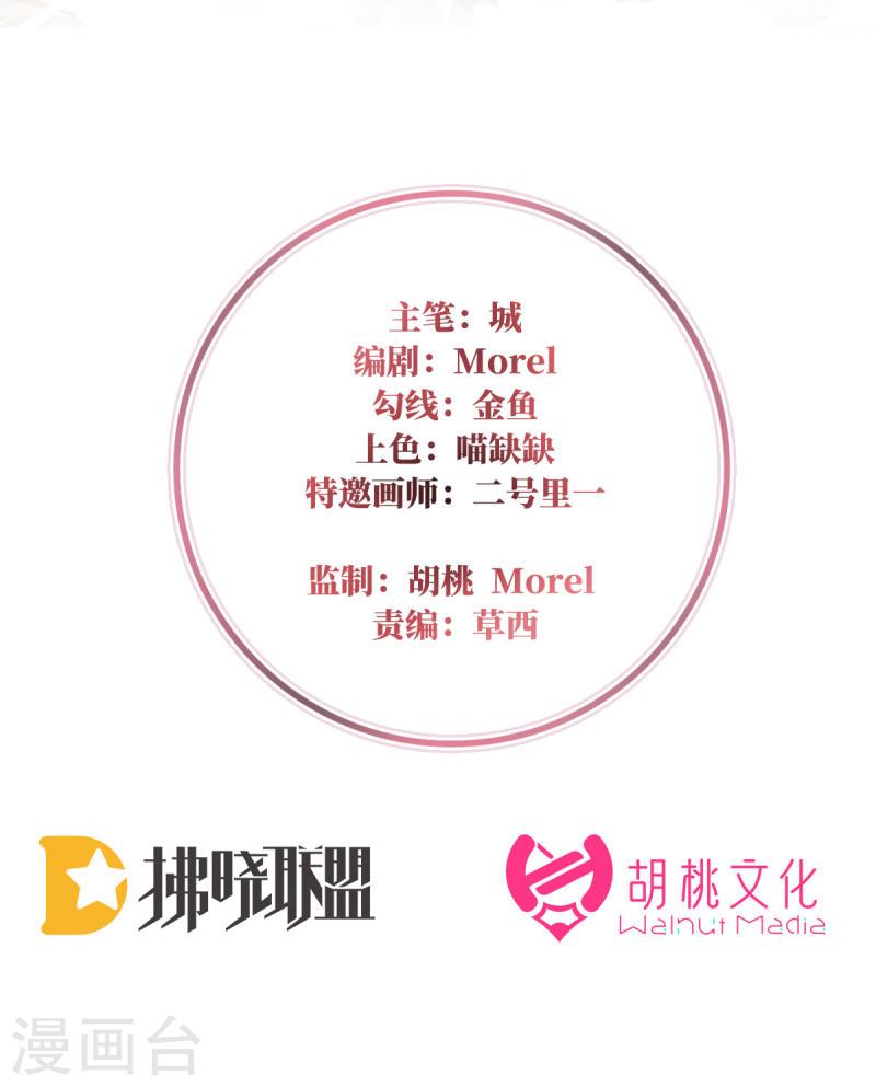 第45话 三皇子被催婚1