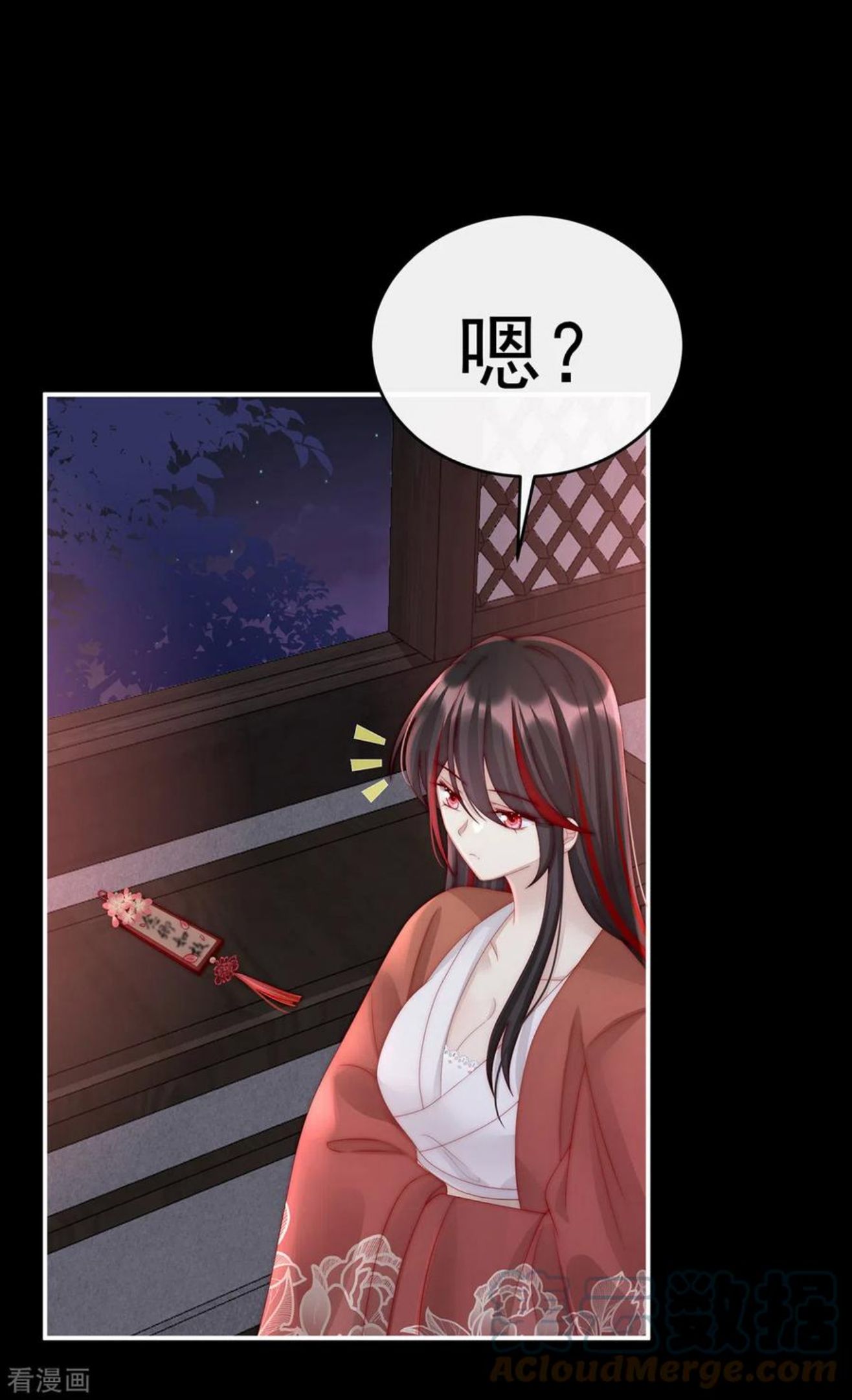 妻主,请享用漫画免费下拉式漫画,第16话 花魁是痴汉？5图