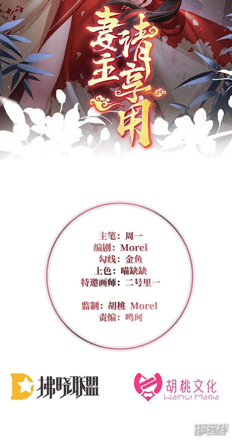 第96话 选哪个陪你？1