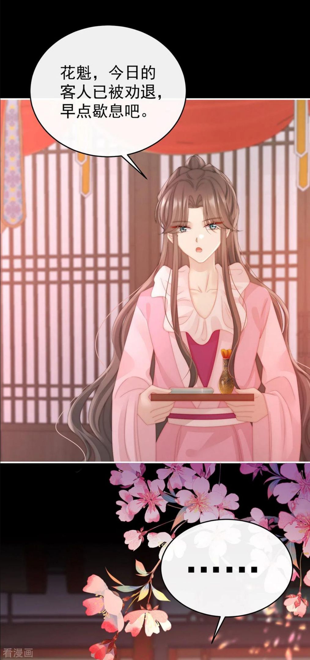 妻主,请享用漫画免费下拉式漫画,第13话 今夜，只有触感4图